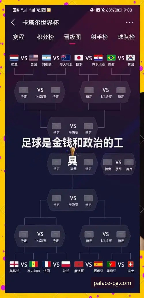 PG电玩城靠谱吗常见问题 世界杯晋级狂欢背后:伊拉克足球复兴与观赛实用技巧