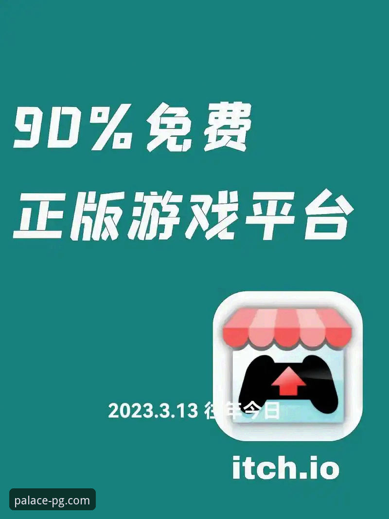 PG电玩城是什么平台教程？官方正版下载与手机版入口全面对比