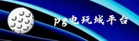 PG电玩城(PG)官方网站 - 官方正版入口