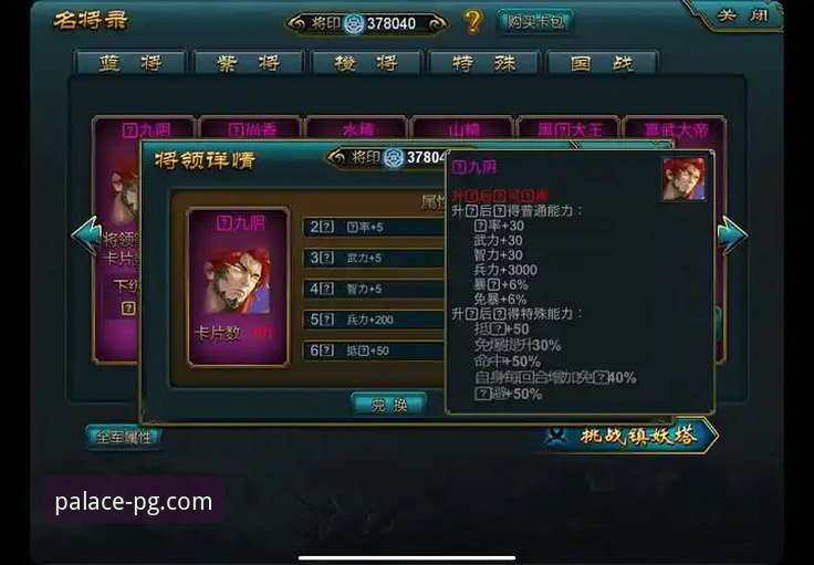 PG电玩城客户端下载必备：移动端游戏体验的全面解析与趋势洞察